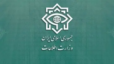 بیانیه وزارت اطلاعات درباره شناسایی جاسوسان موساد در ۲۸ کشور