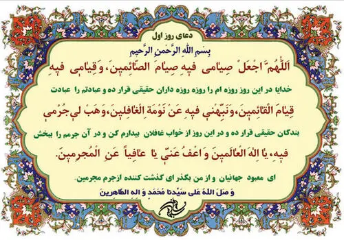 واکنش باشگاه پرسپولیس به فرا رسیدن ماه رمضان +عکس
