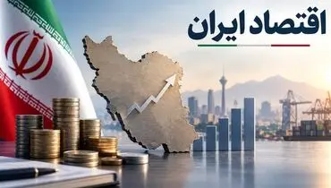 چرا ایران در شرایط جنگ و تحریم به چشم‌انداز بلندمدت نیاز دارد؟