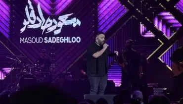 فیلمی برای عشق از دست رفته در کنسرت مسعود صادقلو!