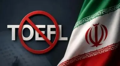 آزمون‌های TOEFL و GRE در ایران به طور رسمی متوقف شد