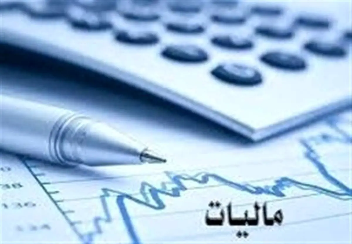 هوشمندسازی مالیات در ایران؛ صدور صورتحساب الکترونیک راهی برای شفافیت و کاهش فرار مالیاتی
