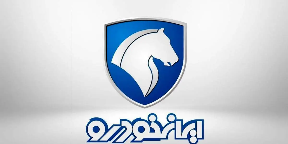 شرایط فروش فوقالعاده محصولات ایران خودرو اعلام شد