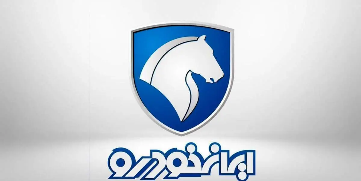 شرایط فروش فوق‌العاده محصولات ایران خودرو اعلام شد