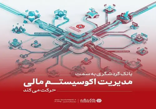 با مشارکت گروه مالی گردشگری و بانک گردشگری؛ دو مدرسه «کیمیای دانش» در دیشموک افتتاح شد
