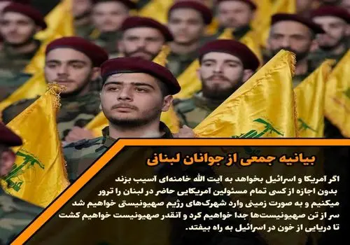 کودک‌کشی صهیونیست‌ها در اصفهان/عکس