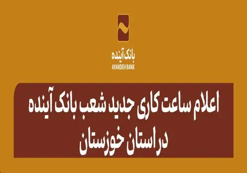 ادارات با ساعت کاری شناور؛ تصمیم جدیدی در راه نیست