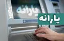 یارانه این افراد قطع میشود