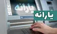 واریز یارانه نقدی اردیبهشت ۱۴۰۴ انجام شد