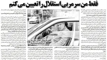 سرمربی استقلال را فقط من تعیین می‌کنم