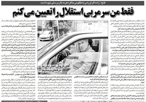 تکرار رکورد عجیب برای استقلال پس از ۲۲ سال