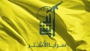 
هشدار مقاومت اسلامی بحرین درباره ماجراجویی آمریکا در ایران
