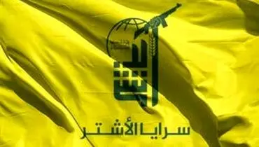 
هشدار مقاومت اسلامی بحرین درباره ماجراجویی آمریکا در ایران
