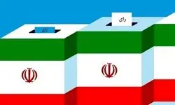 نتیجه نهایی انتخابات مجلس خبرگان در تهران