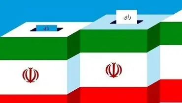 نتیجه نهایی انتخابات مجلس خبرگان در تهران