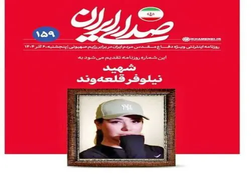 اولین عکس از شهیدان زاهدان/ شهادت در عملیات تروریستی 