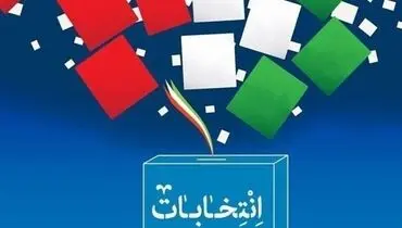 جزئیات جدید برگزاری انتخابات ریاست‌جمهوری دوره چهاردهم مشخص شد 
