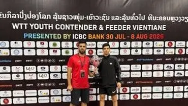 نابغه پینگ‌پنگ ایران قهرمان جوانان جهان شد