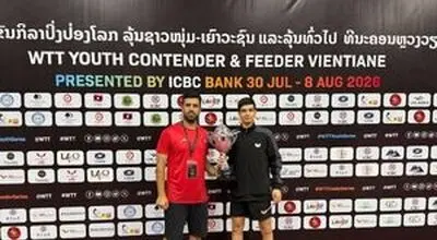 نابغه پینگ‌پنگ ایران قهرمان جوانان جهان شد