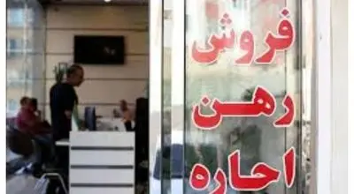 افزایش بی رویه اجاره بها زندگی را به کام مستاجران تلخ کرد!