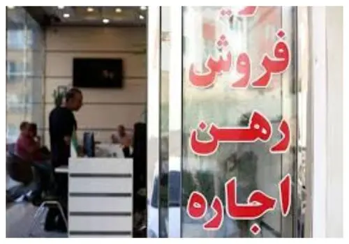 آوار شدن انتظارات تورمی بر سر اجاره خانه
/مبلغ اجاره بها را چه کسی تعیین می کند؟