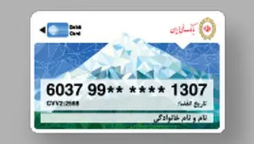 تمدید ۶ ماهه کارت‌های منقضی‌شده در خرداد، تیر و مرداد ۱۴۰۴