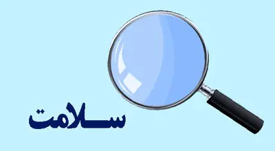 معرفی مواد ضدعفونی‌کننده مؤثر در جلوگیری از انتقال ویروس‌ها