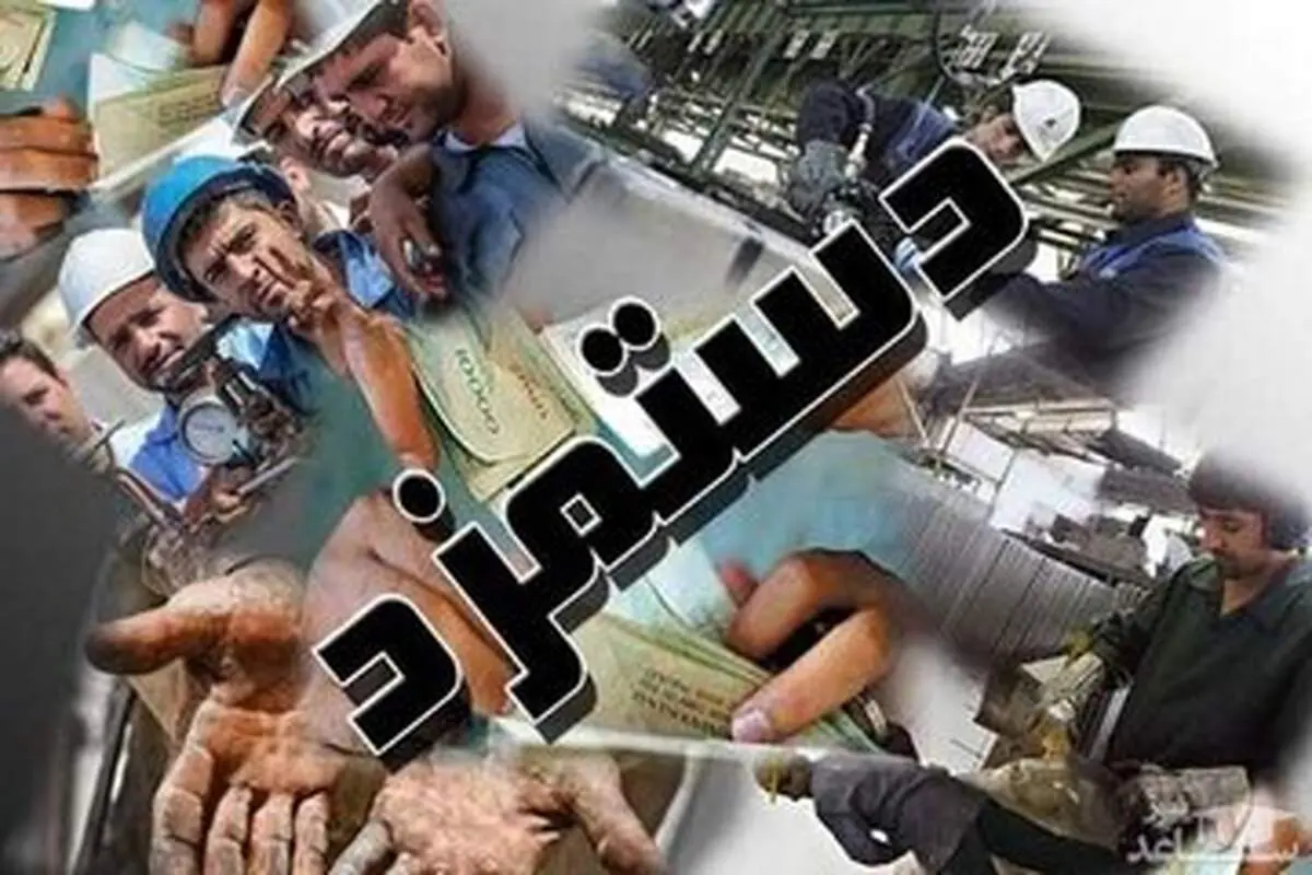 دستمزد ۱۴۰۳ چه تغییری می‌کند؟
