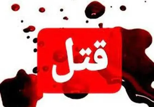 جزئیات جدید و تکان دهنده از دستگیری قاتل زوج جوان تهرانی