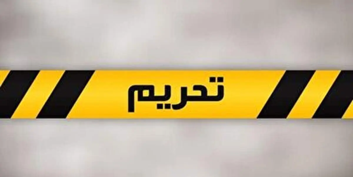 تحریم شده ترین کشور دنیا کجاست؟+ فیلم