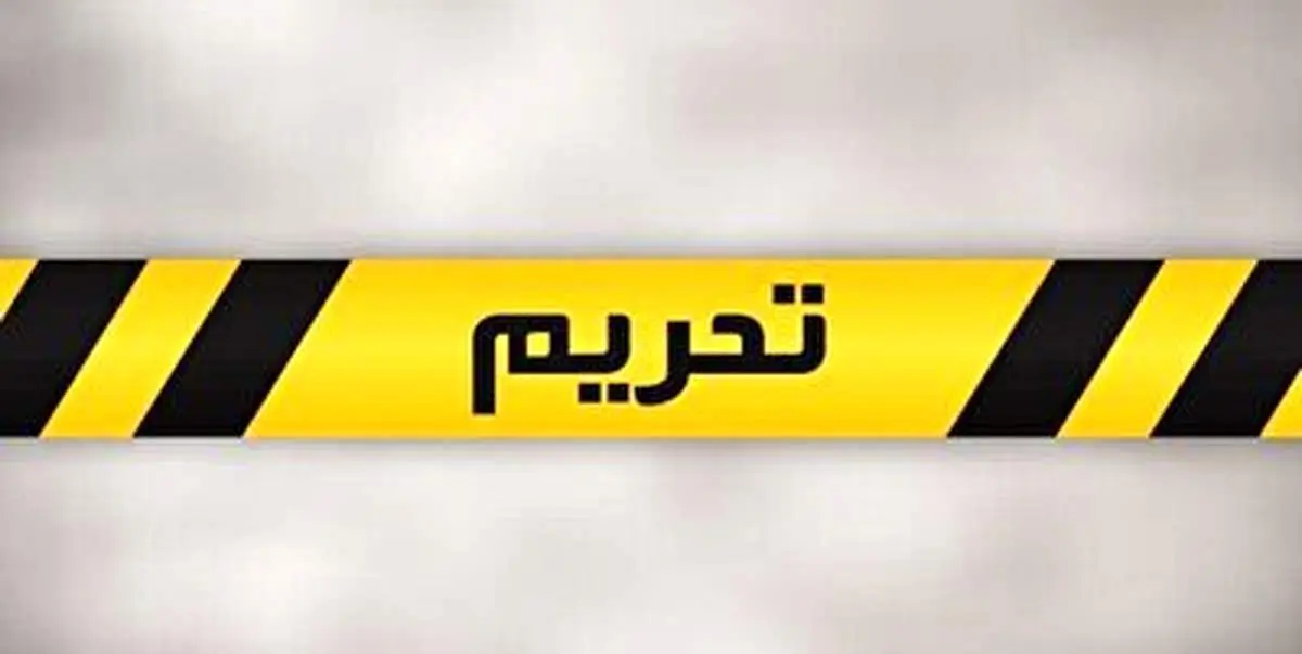 تحریم شده ترین کشور دنیا کجاست؟+ فیلم
