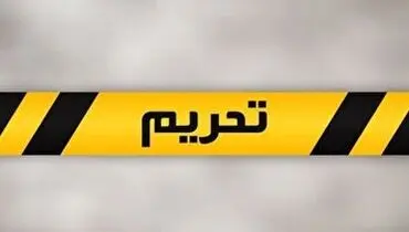 تحریم شده ترین کشور دنیا کجاست؟+ فیلم