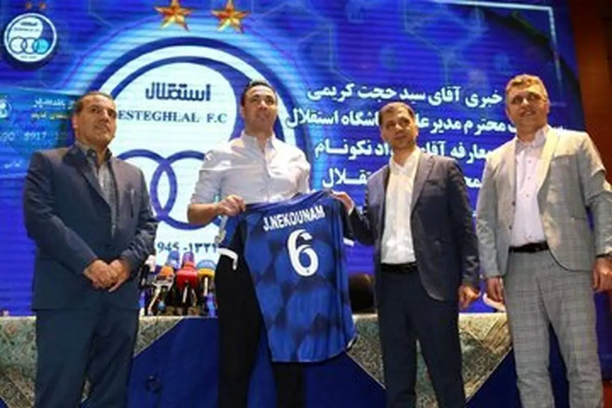 اخبار استقلال| لیست نقل و انتقالاتی نکونام و پایان کم کارها!