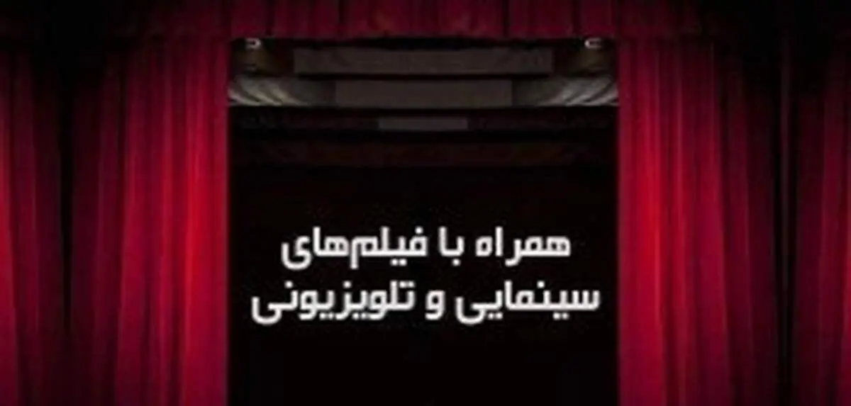 آخر هفته تلویزیون با فیلم‌های سینمایی «جک ریچر» و «بازگشت به خانه»