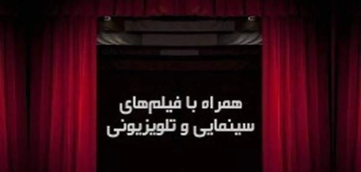آخر هفته تلویزیون با فیلم‌های سینمایی «جک ریچر» و «بازگشت به خانه»