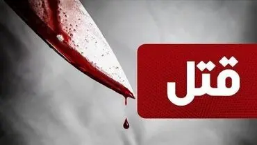 وحشت در کرمان؛ ماجرای قتل عام یک خانواده!