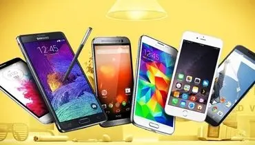 گران ترین گوشی بازار ایران چند؟