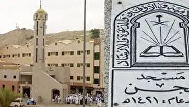 در این مسجد گروهی از جنیان مسلمان شدند+ فیلم