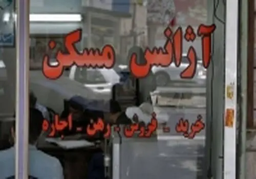 لیست قیمت اجاره مسکن در غرب تهران + جدول