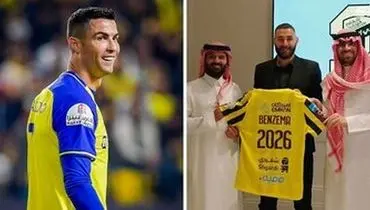 خبری باورنکردنی برای طرفداران ایرانی رونالدو و بنزما