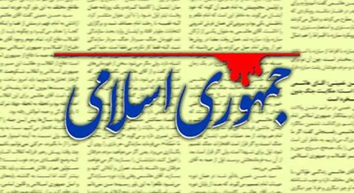 انتقاد جمهوری اسلامی از روحانی و ظریف