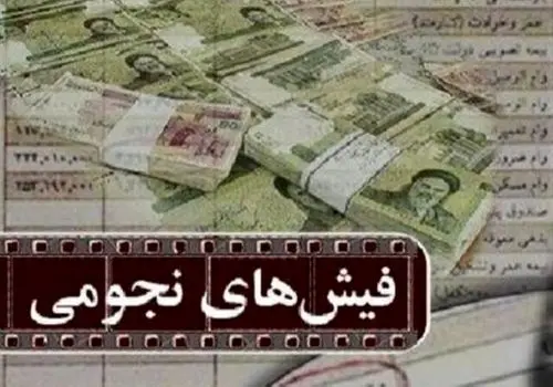 حقوق‌های نجومی نفت و پتروشیمی؛ زنگ خطری برای حکمرانی اقتصادی و اعتماد عمومی