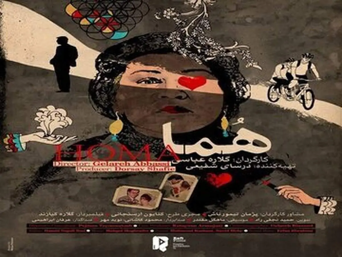 «هما» گلاره عباسی به ملبورن رفت