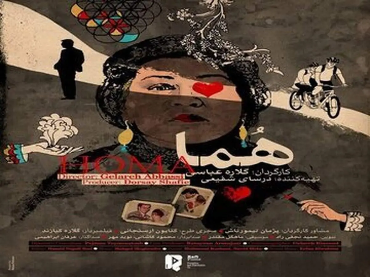 «هما» گلاره عباسی به ملبورن رفت