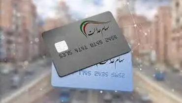 اعلام معافیت مالیاتی نقل و انتقال سهام+ جزئیات