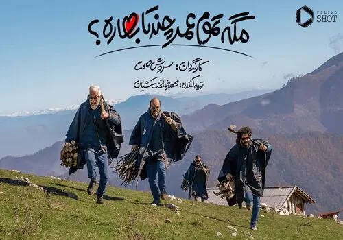 محبوب‌ترین سریال ایرانی در سطح بین‌المللی
