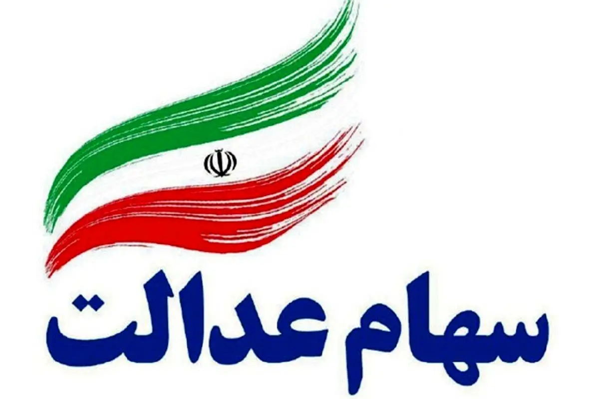 سورپرایز دولت برای مردم در عید قربان