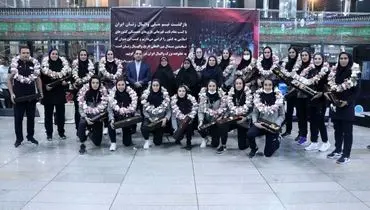 بازگشت تیم ملی والیبال زنان به تهران