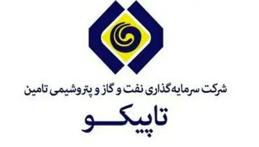 عیدی تاپیکو به سهامداران در آستانه اعیاد سعید قربان و غدیر