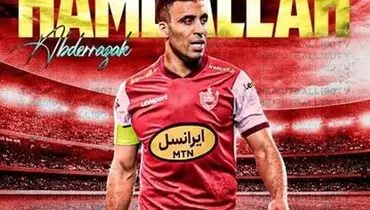 ستاره مدنظر پرسپولیس، کنار کریم بنزما می ماند+ عکس